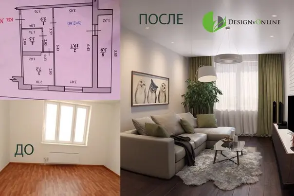 Дизайн До и После  1