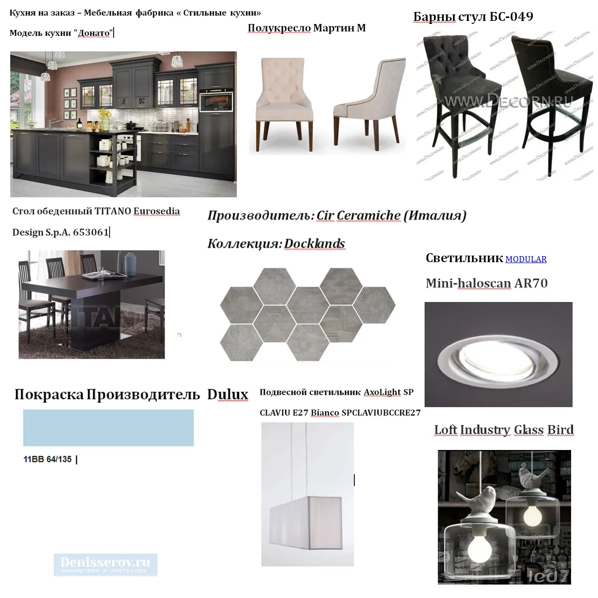 Кухня - столовая 20 кв. м, выполненная в неоклассическом стиле. 9